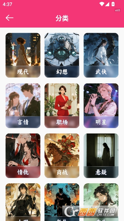 全网免费听书app官方正式版 全网免费听书app官方正式版