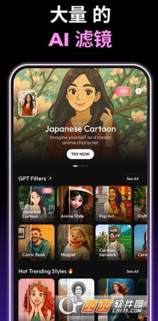 Sora2安卓官方版 Sora2安卓官方版