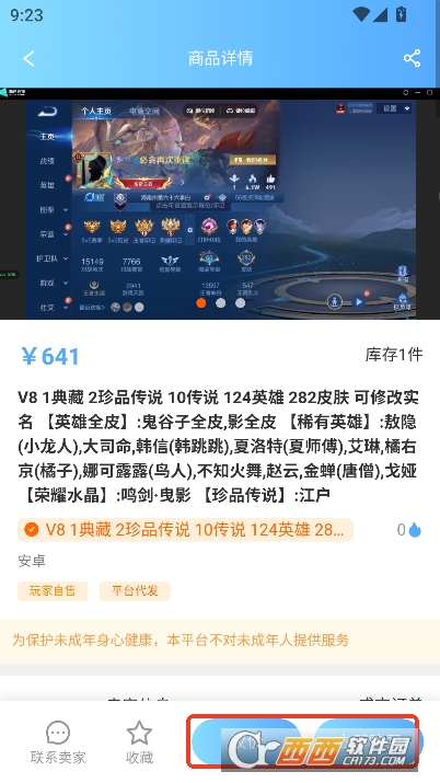 怪多交易app手机版客户端 怪多交易app手机版客户端