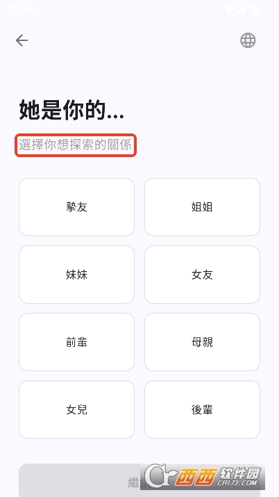 aikoAI伴侣官方中文版 aikoAI伴侣官方中文版