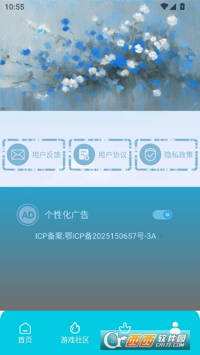 悟贩厅游app2025全新版 悟贩厅游app2025全新版