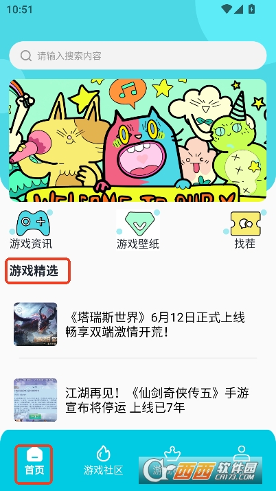 悟贩厅游app2025全新版 悟贩厅游app2025全新版