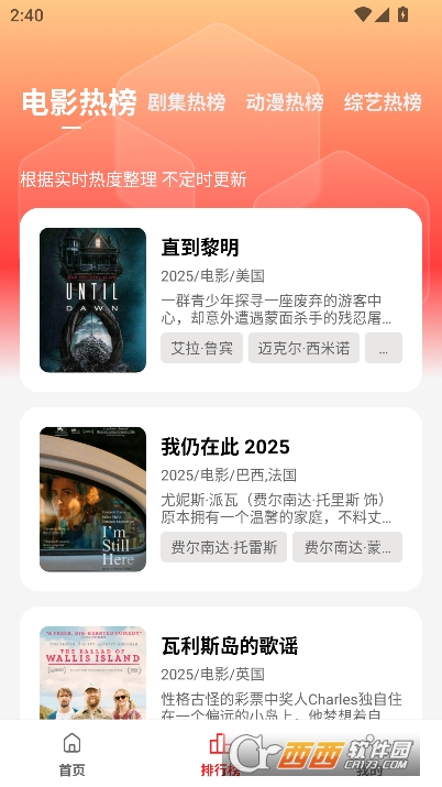 ϼӰapp2025ȫ¹ٷ