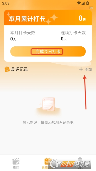 红音免费短剧app2025官方最新版 红音免费短剧app2025官方最新版