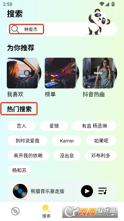 熊.猫音乐暴走版app官方中文版 熊.猫音乐暴走版app官方中文版