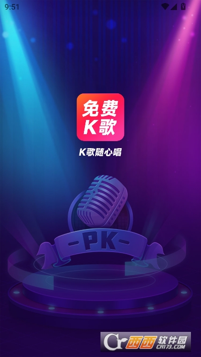 全民免费歌手app官方最新版 全民免费歌手app官方最新版