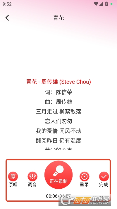 全民免费歌手app官方最新版 全民免费歌手app官方最新版