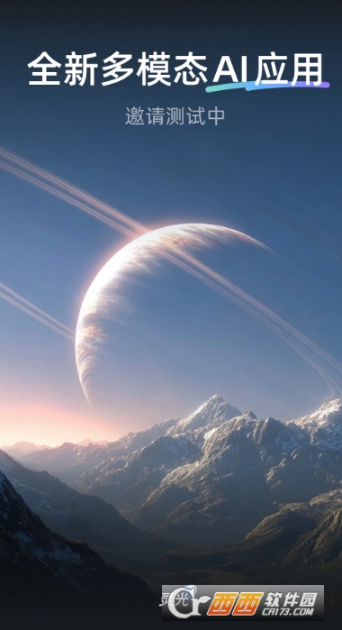 灵光AI官方中文版 灵光AI官方中文版