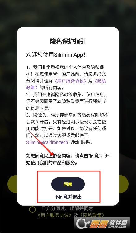 Silimini相机软件官方正版 Silimini相机软件官方正版