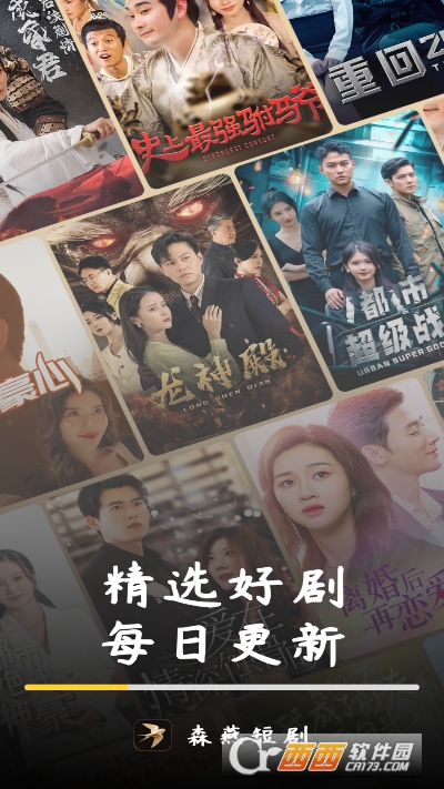 森燕短剧app官方正式版 森燕短剧app官方正式版