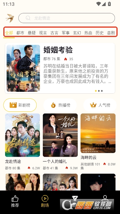 森燕短剧app官方正式版 森燕短剧app官方正式版