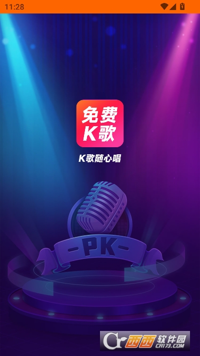 全民唱K大师app最新版 全民唱K大师app最新版