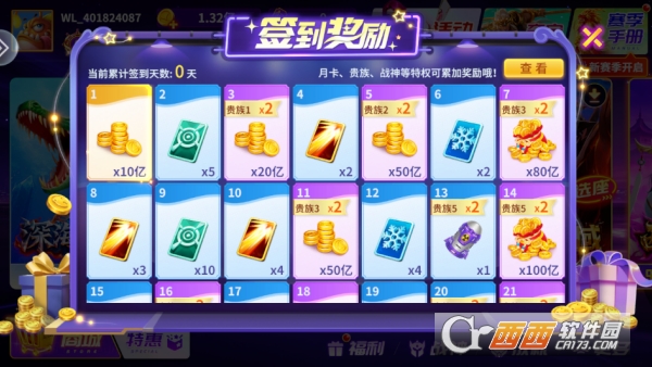 捕鱼大咖高爆福利版 捕鱼大咖高爆福利版