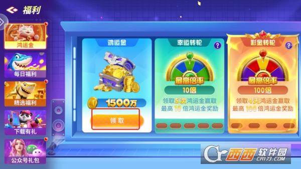 捕鱼大咖高爆福利版 捕鱼大咖高爆福利版