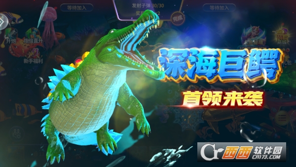 捕鱼大咖安卓街机版 捕鱼大咖安卓街机版