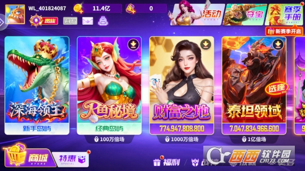 捕鱼大咖安卓街机版 捕鱼大咖安卓街机版