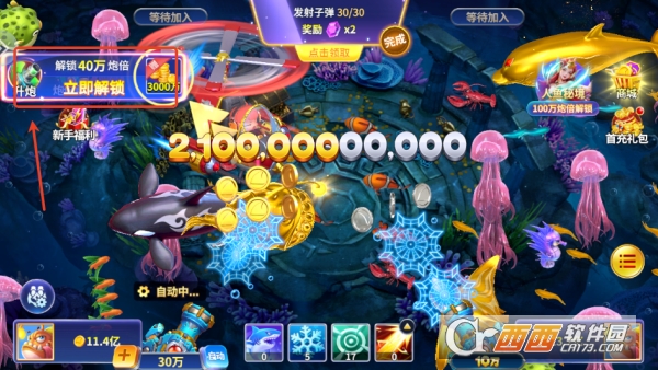 捕鱼大咖安卓街机版 捕鱼大咖安卓街机版