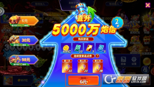 捕鱼大咖安卓街机版 捕鱼大咖安卓街机版