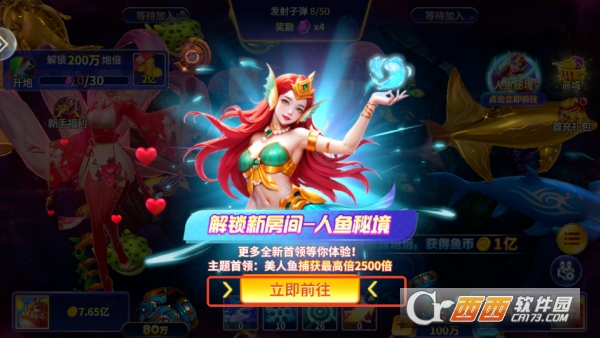 捕鱼大咖安卓街机版 捕鱼大咖安卓街机版