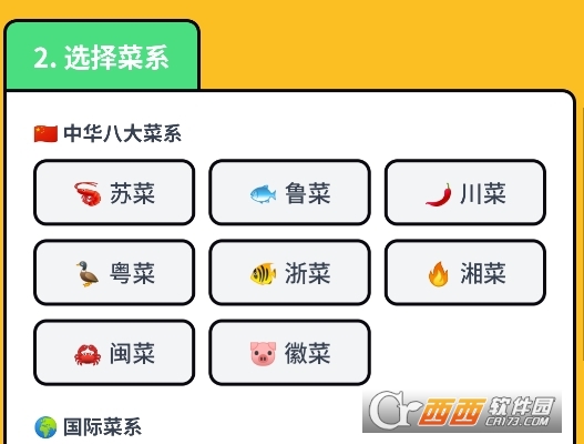 一饭封神ai智能菜谱软件最新版 一饭封神ai智能菜谱软件最新版