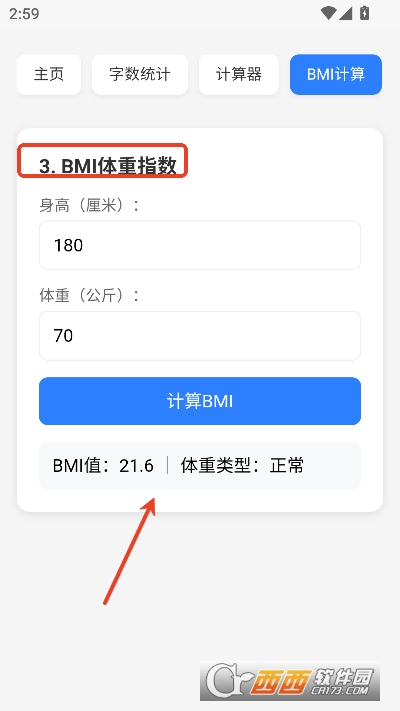 云喵工具箱app安卓测试版 云喵工具箱app安卓测试版