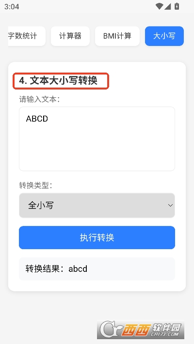 云喵工具箱app安卓测试版 云喵工具箱app安卓测试版