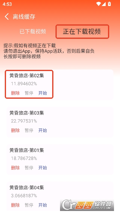 哩哩动漫app安卓版客户端 哩哩动漫app安卓版客户端