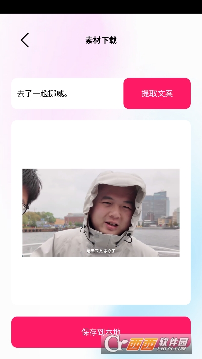 短视频去水印神器app最新版 短视频去水印神器app最新版