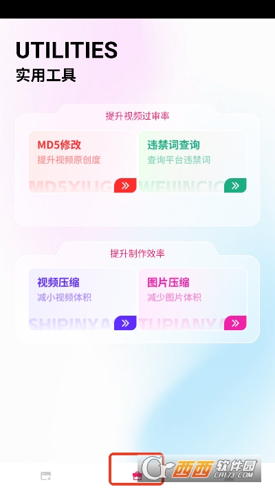 短视频去水印神器app最新版 短视频去水印神器app最新版