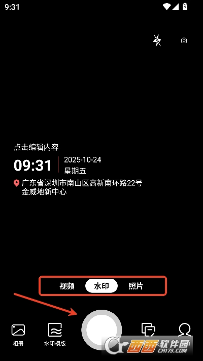 自动水印打卡相机app安卓最新版 自动水印打卡相机app安卓最新版