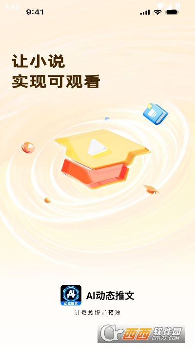 AI动态推文app官方最新版 AI动态推文app官方最新版