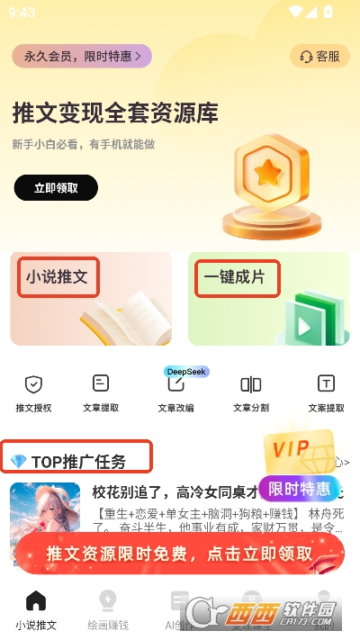 AI动态推文app官方最新版 AI动态推文app官方最新版