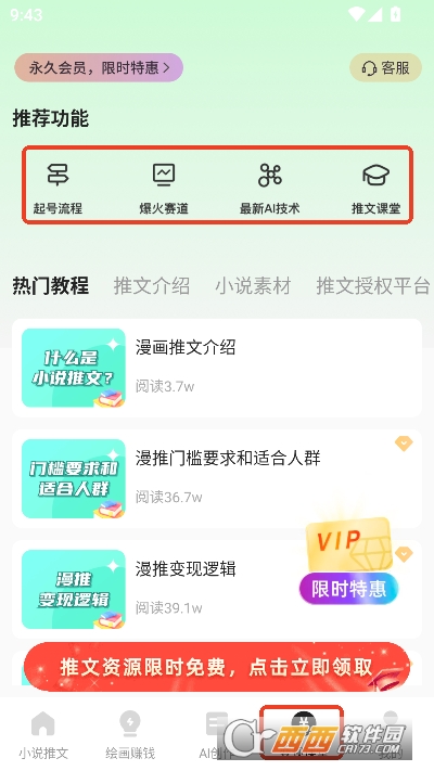 AI动态推文app官方最新版 AI动态推文app官方最新版