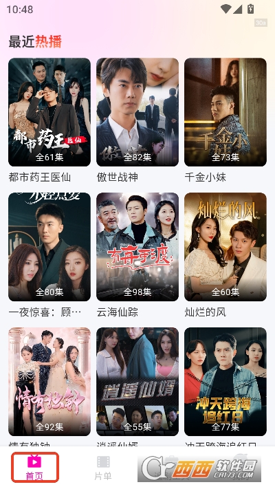 免费都市短剧app免费版 免费都市短剧app免费版