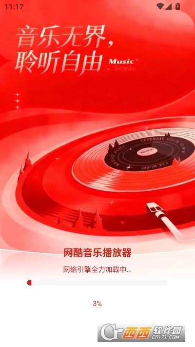 网酷音乐播放器app官方版 网酷音乐播放器app官方版