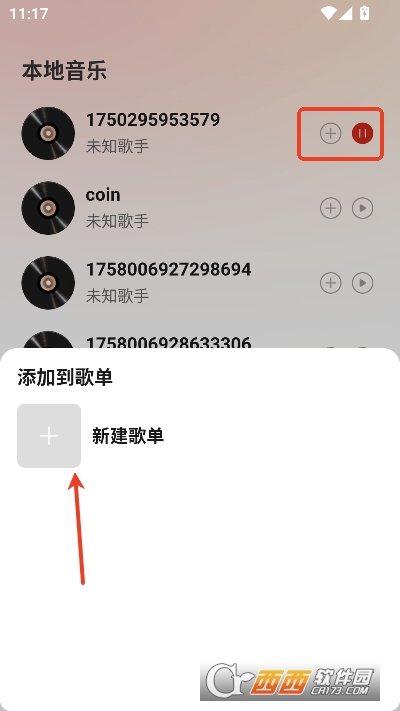 网酷音乐播放器app官方版 网酷音乐播放器app官方版