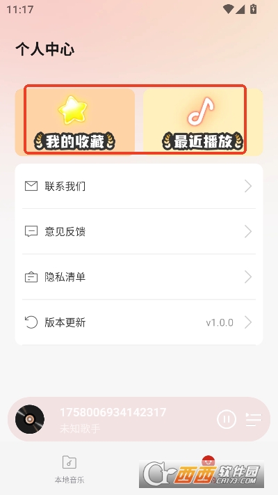 网酷音乐播放器app官方版 网酷音乐播放器app官方版