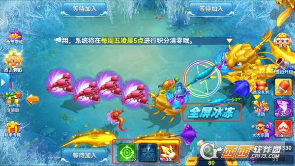 名门捕鱼2025全新安卓版 名门捕鱼2025全新安卓版