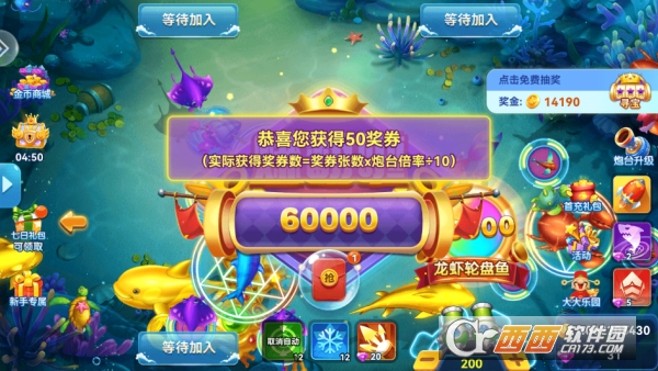 名门捕鱼万炮版 名门捕鱼万炮版