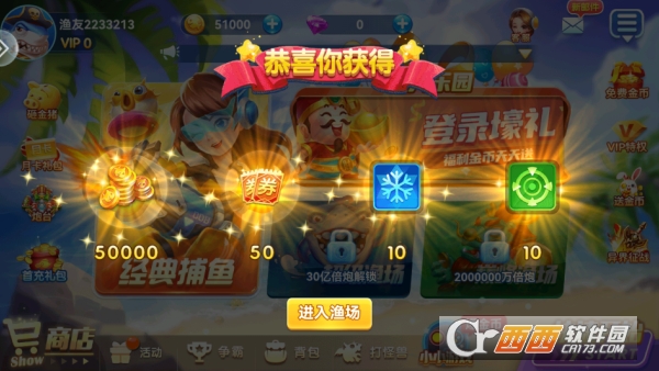 名门捕鱼万炮版 名门捕鱼万炮版