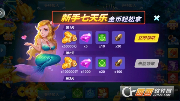 名门捕鱼万炮版 名门捕鱼万炮版