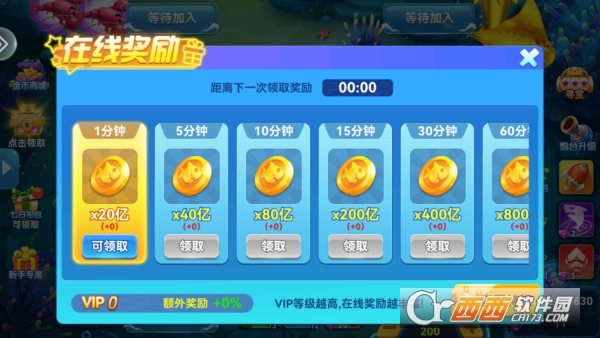 名门捕鱼万炮版 名门捕鱼万炮版