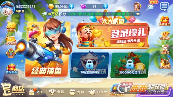 名门捕鱼安卓最新版客户端 名门捕鱼安卓最新版客户端