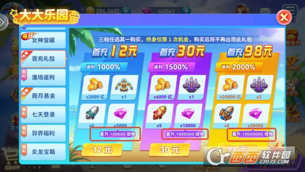 名门捕鱼安卓最新版客户端 名门捕鱼安卓最新版客户端