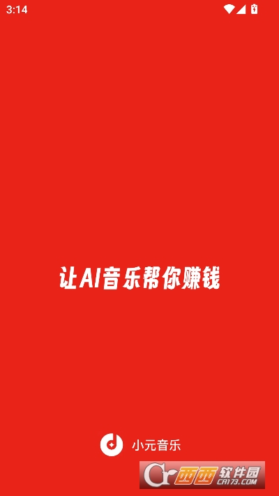 小元音乐圈app最新版客户端 小元音乐圈app最新版客户端