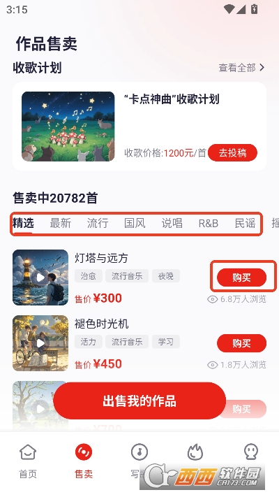 小元音乐圈app最新版客户端 小元音乐圈app最新版客户端