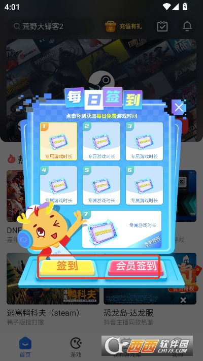 云电脑app官方最新手机客户端 云电脑app官方最新手机客户端