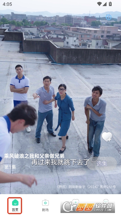 免费短剧大全app官方版 免费短剧大全app官方版