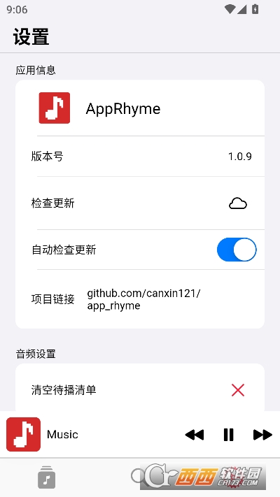 AppRhyme音乐app官方最新版 AppRhyme音乐app官方最新版