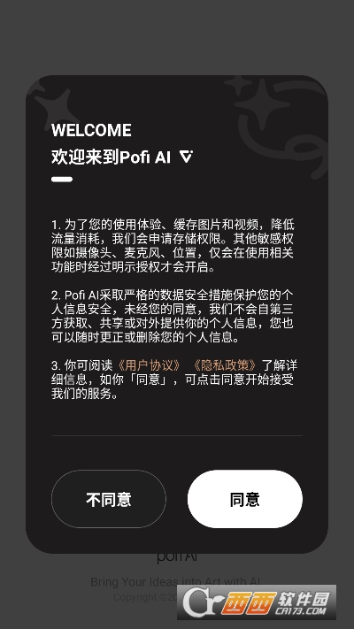 PofiAI2025官方最新版 PofiAI2025官方最新版